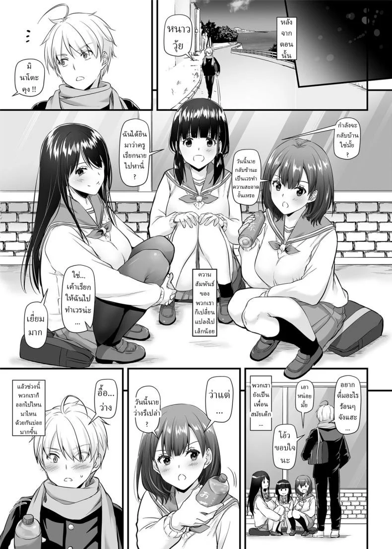 คู่กันแล้วต้องได้กัน [Digital Lover (Nakajima Yuka)] DLO-09 Otonanajimiคู่กันแล้วต้องได้กัน 5 หน้า 60