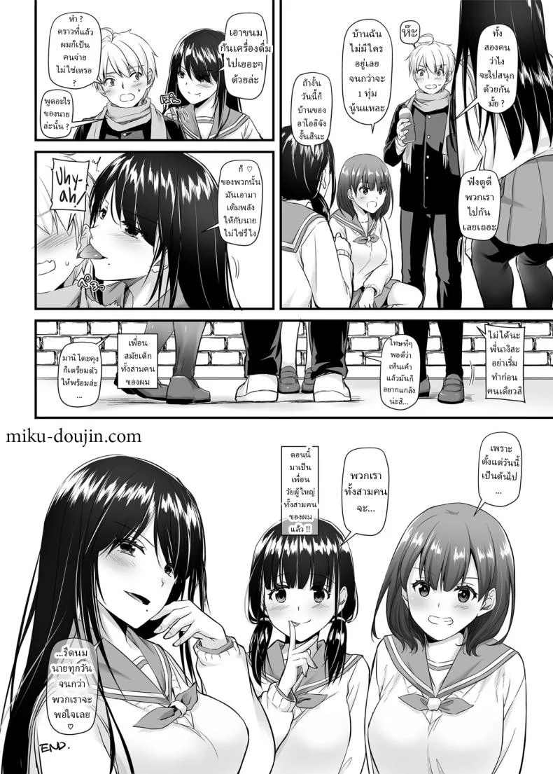 คู่กันแล้วต้องได้กัน [Digital Lover (Nakajima Yuka)] DLO-09 Otonanajimiคู่กันแล้วต้องได้กัน 5 หน้า 61
