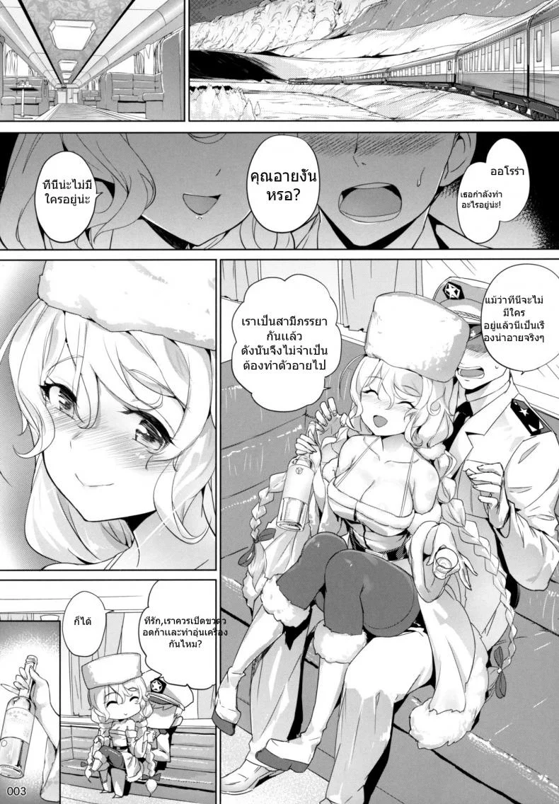 (C96) [AOKIHOSHI (Akaiguppy)] Avrora no Oyome-san Project - Avrora's Wife Project (Azur Lane) หน้า 4