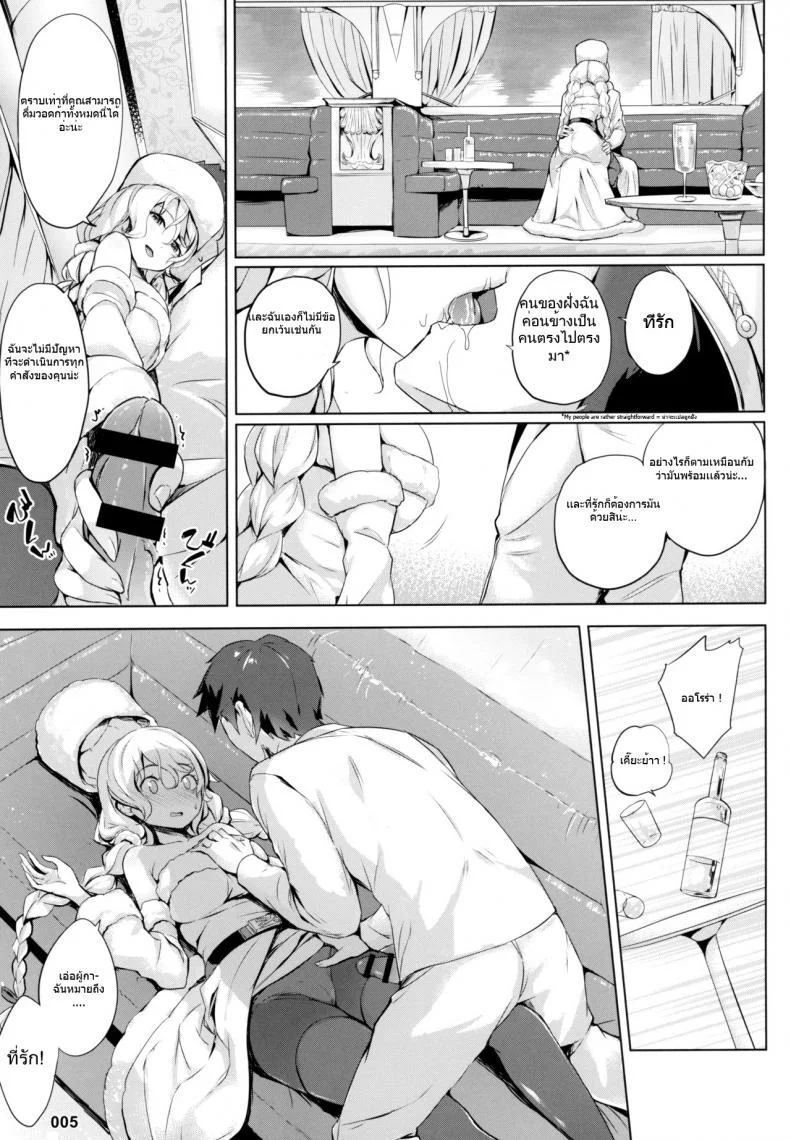 (C96) [AOKIHOSHI (Akaiguppy)] Avrora no Oyome-san Project - Avrora's Wife Project (Azur Lane) หน้า 6