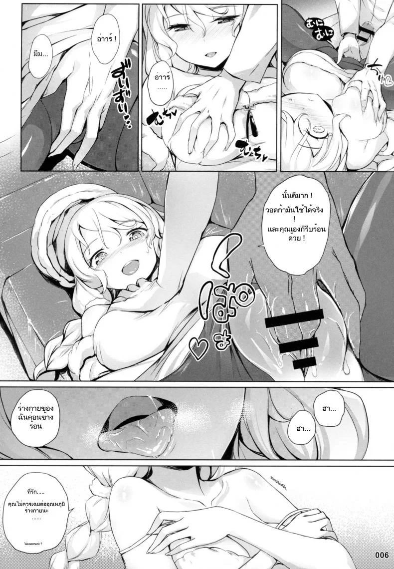 (C96) [AOKIHOSHI (Akaiguppy)] Avrora no Oyome-san Project - Avrora's Wife Project (Azur Lane) หน้า 7