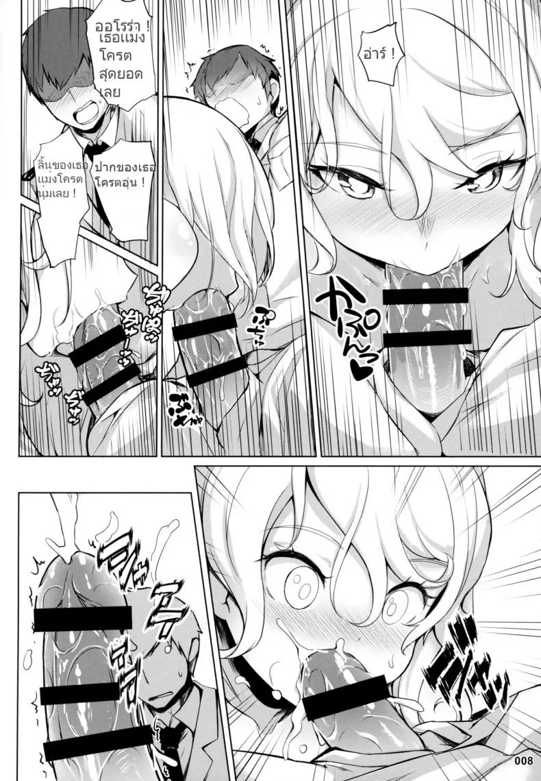 (C96) [AOKIHOSHI (Akaiguppy)] Avrora no Oyome-san Project - Avrora's Wife Project (Azur Lane) หน้า 9