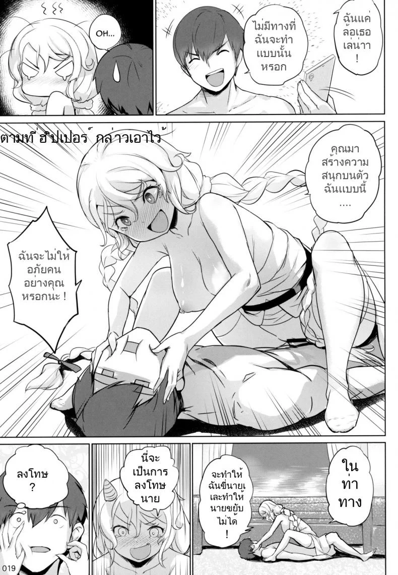 (C96) [AOKIHOSHI (Akaiguppy)] Avrora no Oyome-san Project - Avrora's Wife Project (Azur Lane) หน้า 20