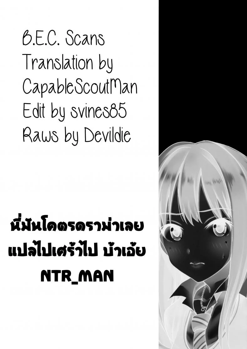 รักไม่หวานเหมือนนิยาย R4oYZ31รักไม่หวานเหมือนนิยาย 1 หน้า 31