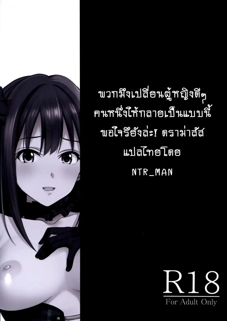 รักไม่หวานเหมือนนิยาย R4oYZ31รักไม่หวานเหมือนนิยาย 2 หน้า 29