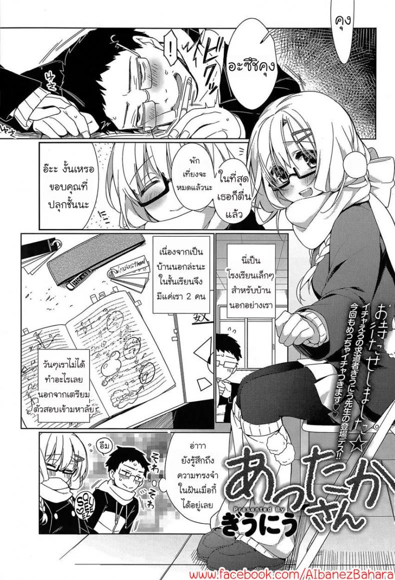 ร่างกายนี้มอบให้เธอ R4oYZ33 หน้า 5