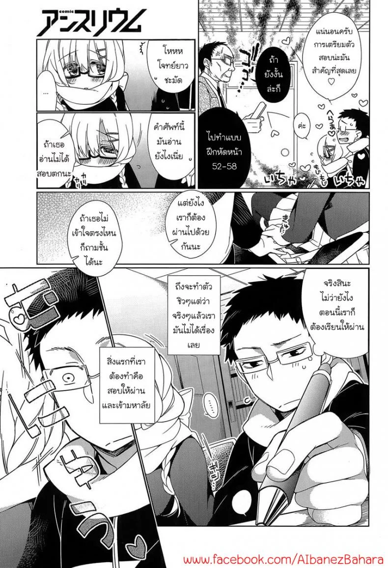 ร่างกายนี้มอบให้เธอ R4oYZ33 หน้า 7