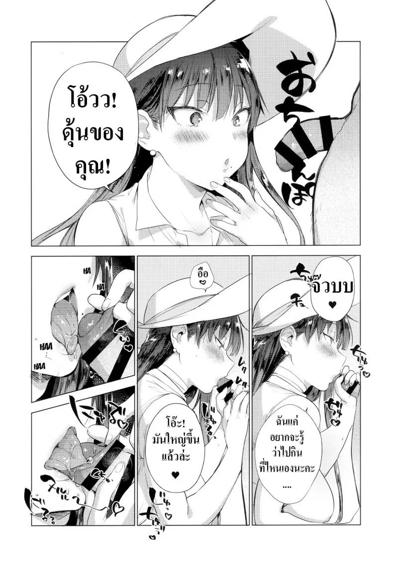 ซัมเมอร์นี้ได้เย.. พี่สาว R4oYZ37 หน้า 9