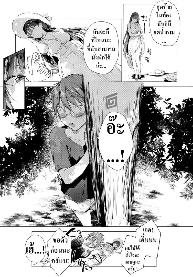 ซัมเมอร์นี้ได้เย.. พี่สาว R4oYZ37 หน้า 14