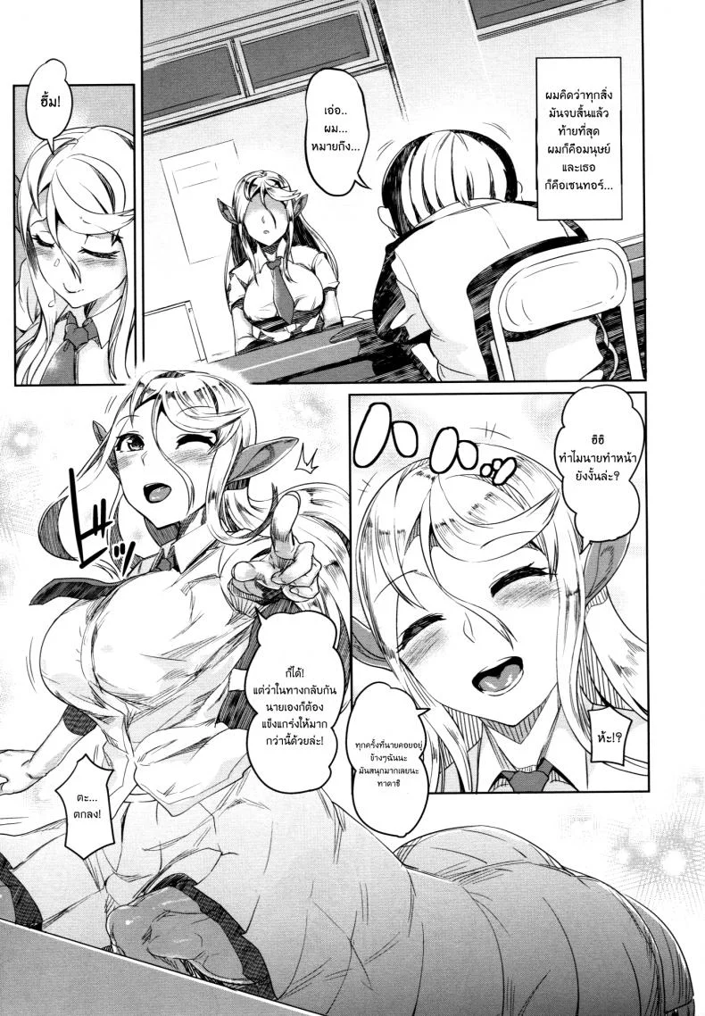 รักต่างพันธ์ุ สาวเซนทอร์ R4oYZ38 หน้า 4