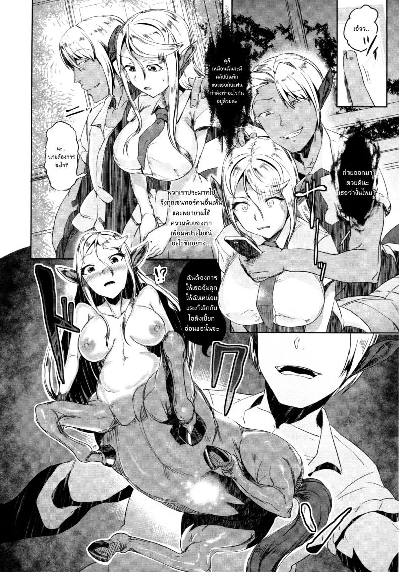 รักต่างพันธ์ุ สาวเซนทอร์ R4oYZ38 หน้า 9