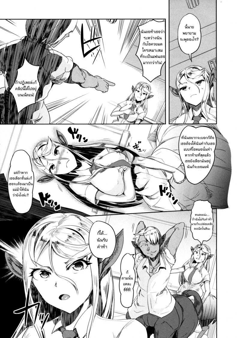 รักต่างพันธ์ุ สาวเซนทอร์ R4oYZ38 หน้า 12