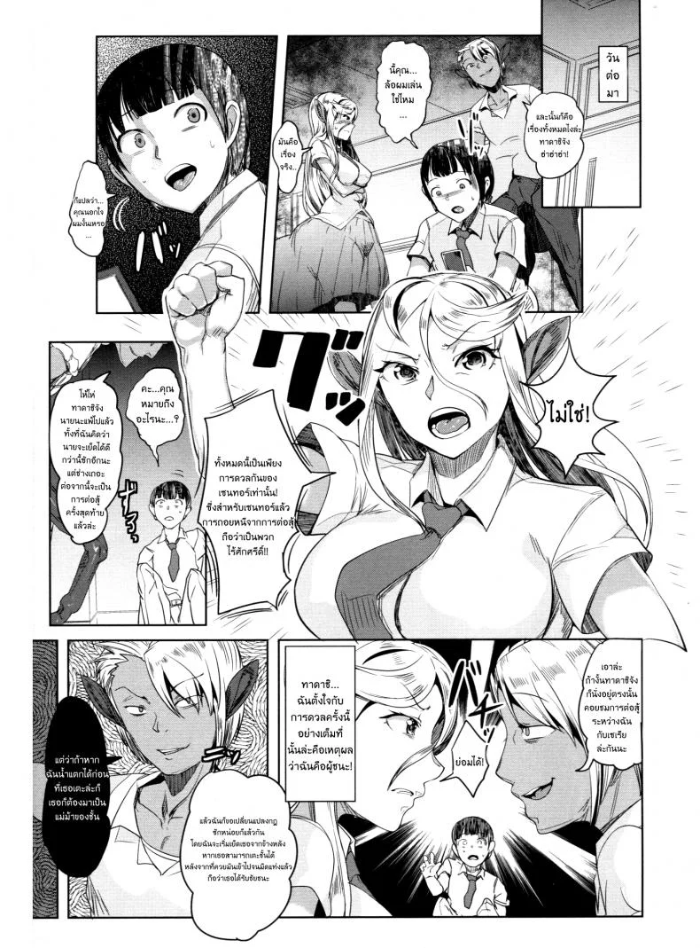 รักต่างพันธ์ุ สาวเซนทอร์ R4oYZ38 หน้า 24
