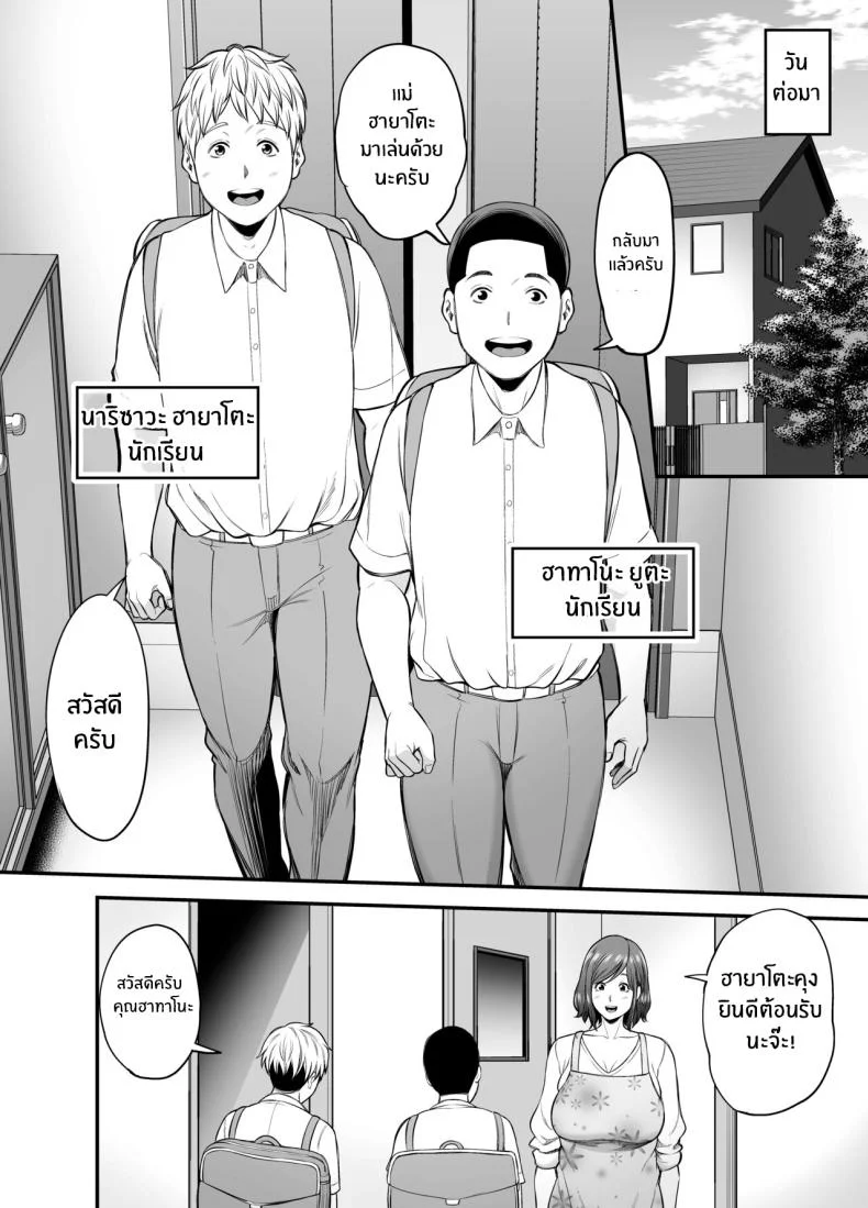 ตัณหาในใจทีต้องอัดอั้น[Ura Meshiya (Maccha Neji)] Sexless de Yokkyu Fuman na Watashi wa, Musuko no Tomodachi to [English] [ChoriScans] หน้า 7