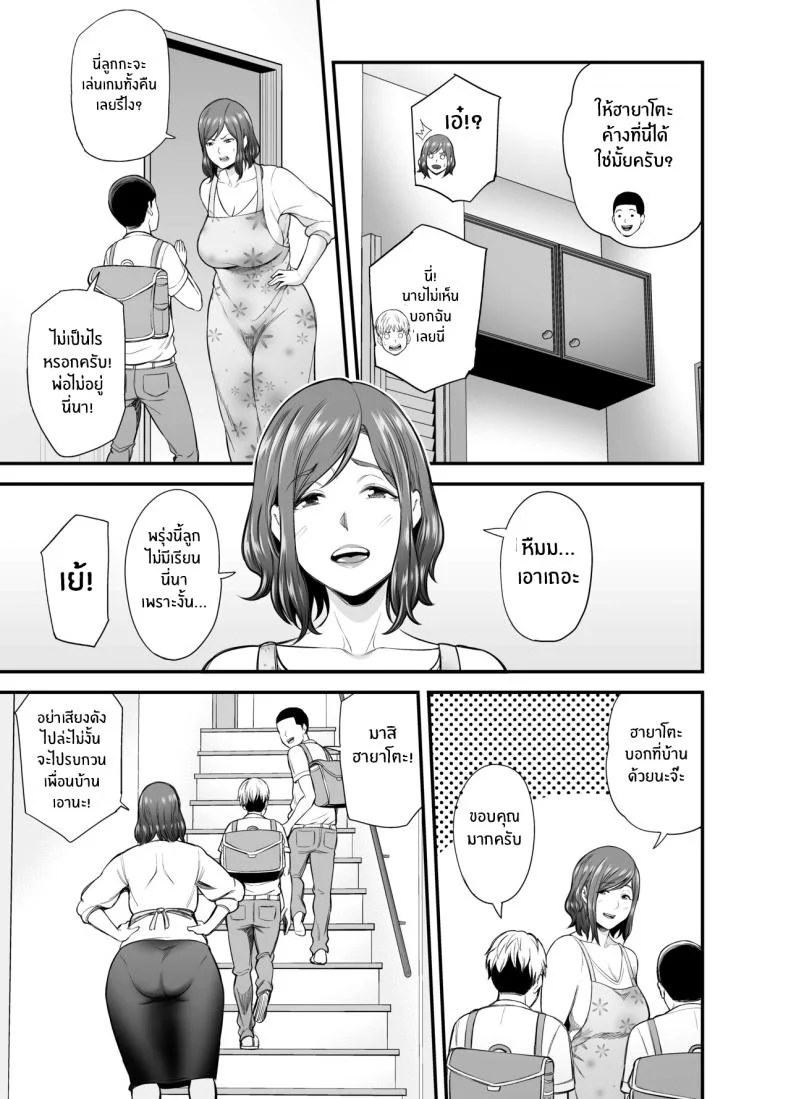 ตัณหาในใจทีต้องอัดอั้น[Ura Meshiya (Maccha Neji)] Sexless de Yokkyu Fuman na Watashi wa, Musuko no Tomodachi to [English] [ChoriScans] หน้า 8
