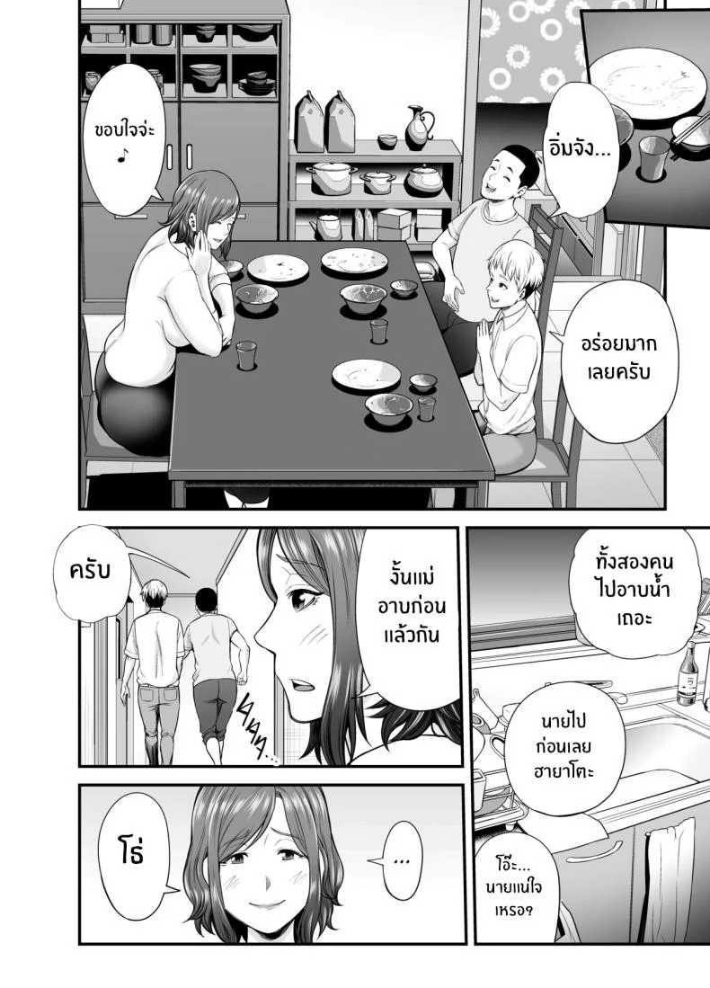 ตัณหาในใจทีต้องอัดอั้น[Ura Meshiya (Maccha Neji)] Sexless de Yokkyu Fuman na Watashi wa, Musuko no Tomodachi to [English] [ChoriScans] หน้า 9