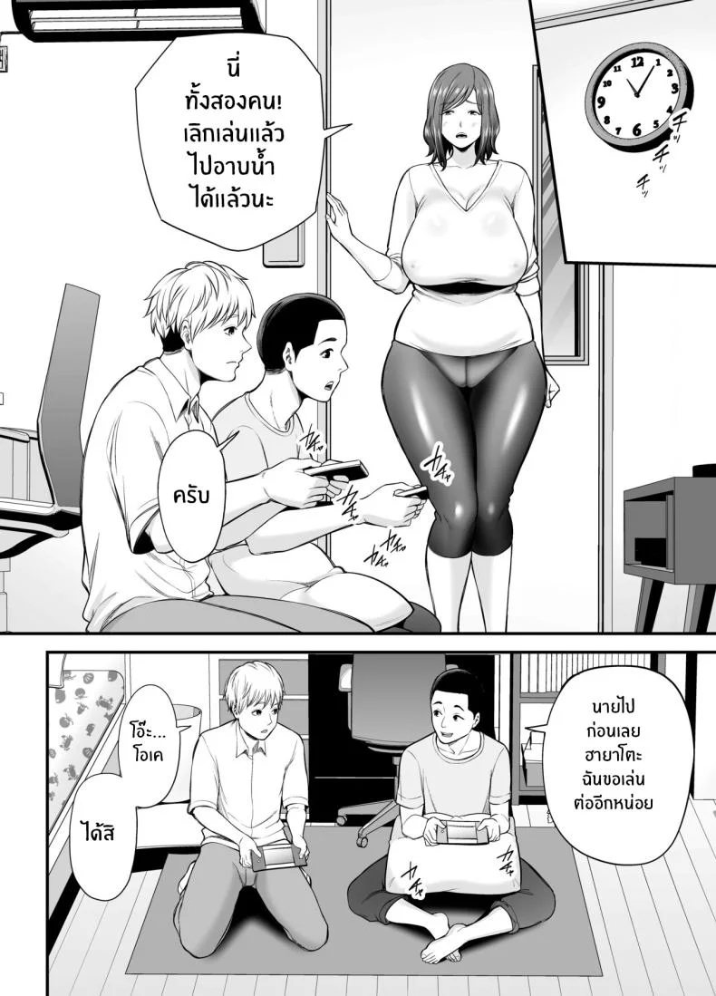 ตัณหาในใจทีต้องอัดอั้น[Ura Meshiya (Maccha Neji)] Sexless de Yokkyu Fuman na Watashi wa, Musuko no Tomodachi to [English] [ChoriScans] หน้า 11