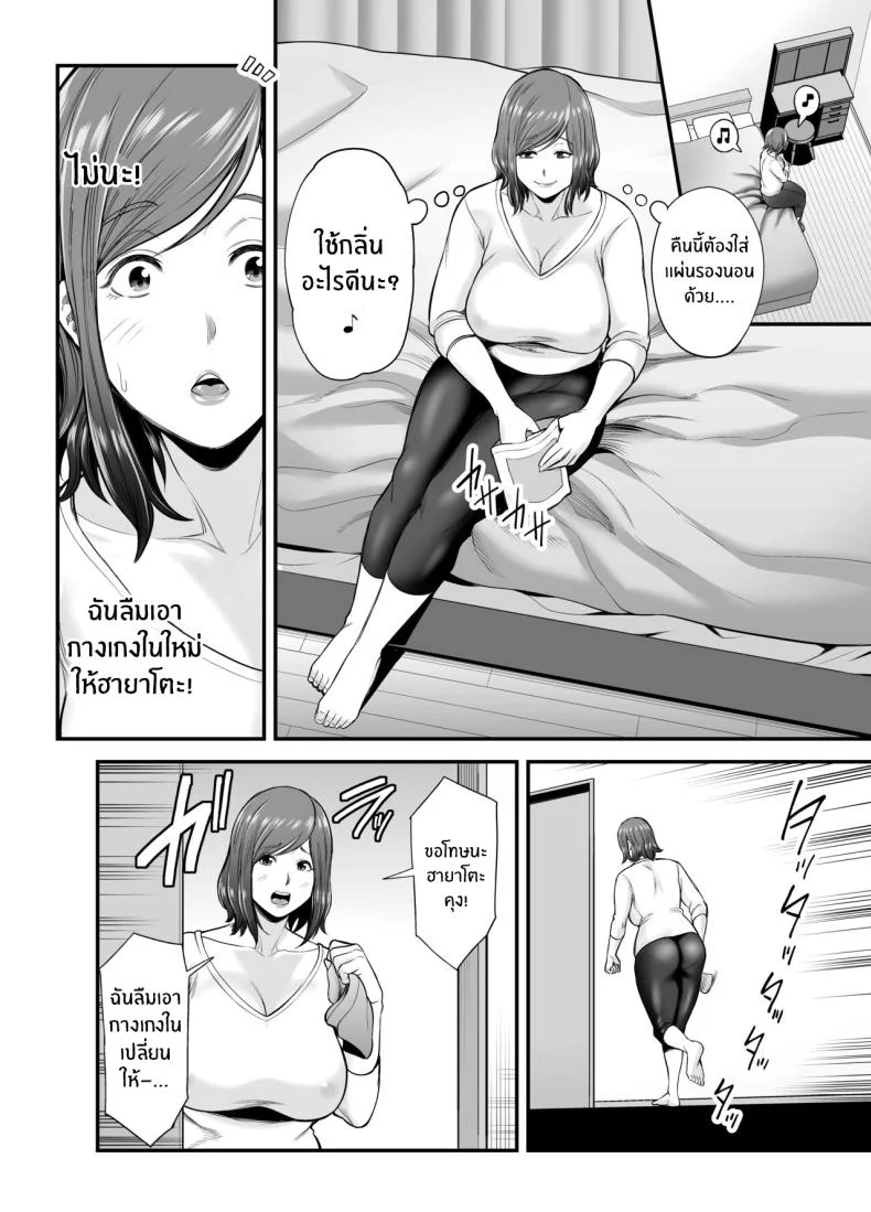 ตัณหาในใจทีต้องอัดอั้น[Ura Meshiya (Maccha Neji)] Sexless de Yokkyu Fuman na Watashi wa, Musuko no Tomodachi to [English] [ChoriScans] หน้า 13