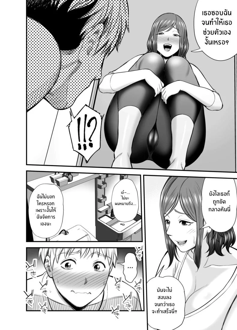 ตัณหาในใจทีต้องอัดอั้น[Ura Meshiya (Maccha Neji)] Sexless de Yokkyu Fuman na Watashi wa, Musuko no Tomodachi to [English] [ChoriScans] หน้า 17