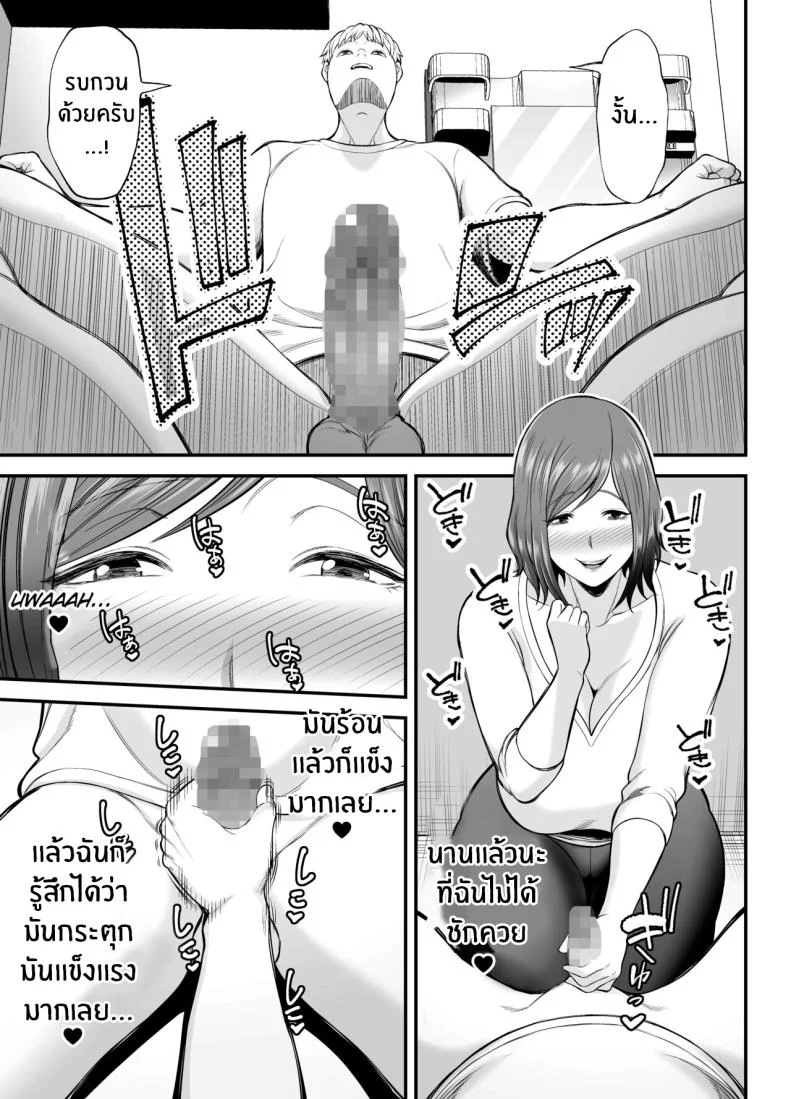 ตัณหาในใจทีต้องอัดอั้น[Ura Meshiya (Maccha Neji)] Sexless de Yokkyu Fuman na Watashi wa, Musuko no Tomodachi to [English] [ChoriScans] หน้า 18