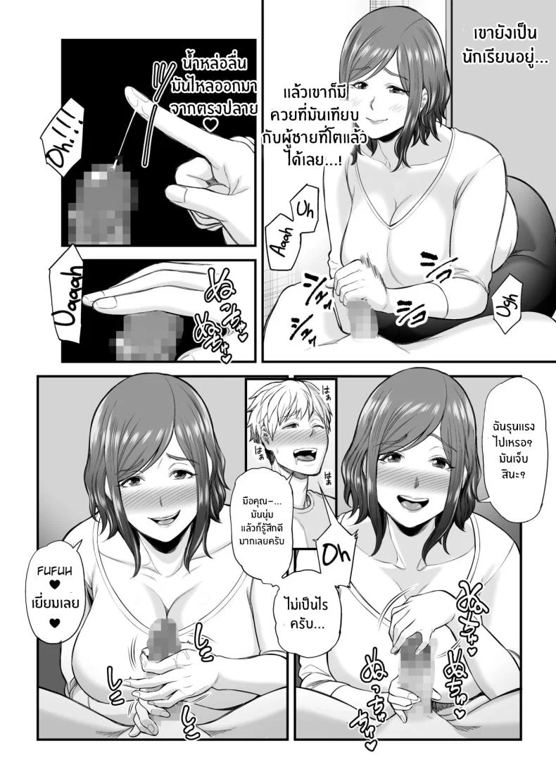 ตัณหาในใจทีต้องอัดอั้น[Ura Meshiya (Maccha Neji)] Sexless de Yokkyu Fuman na Watashi wa, Musuko no Tomodachi to [English] [ChoriScans] หน้า 19