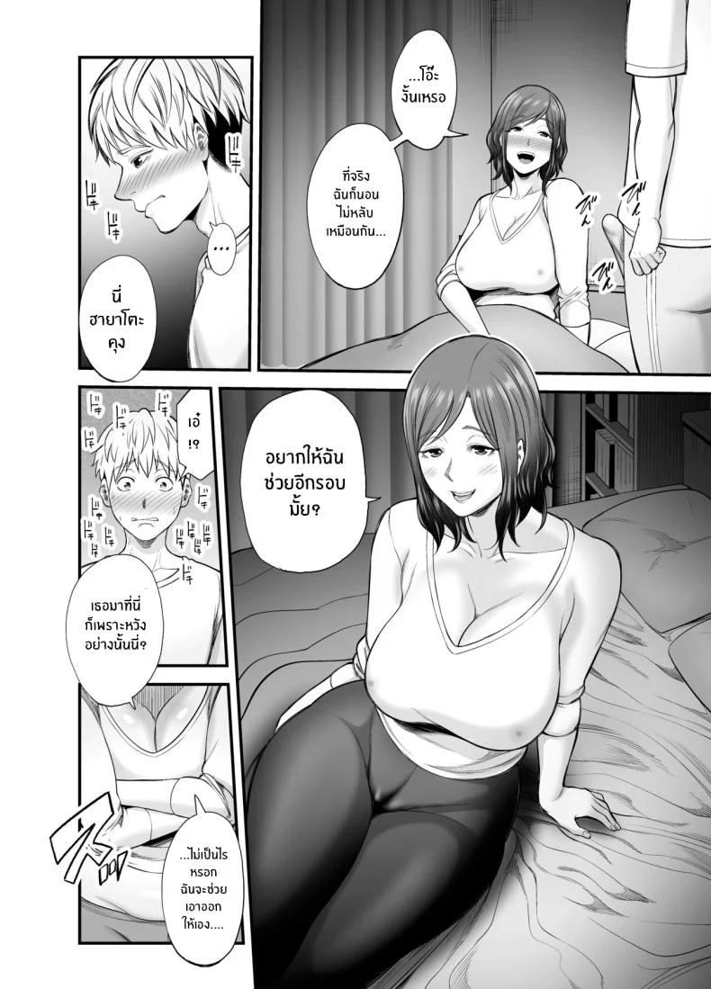ตัณหาในใจทีต้องอัดอั้น[Ura Meshiya (Maccha Neji)] Sexless de Yokkyu Fuman na Watashi wa, Musuko no Tomodachi to [English] [ChoriScans] หน้า 31