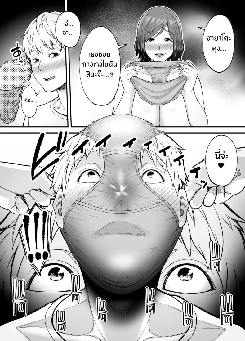 ตัณหาในใจทีต้องอัดอั้น[Ura Meshiya (Maccha Neji)] Sexless de Yokkyu Fuman na Watashi wa, Musuko no Tomodachi to [English] [ChoriScans] หน้า 35