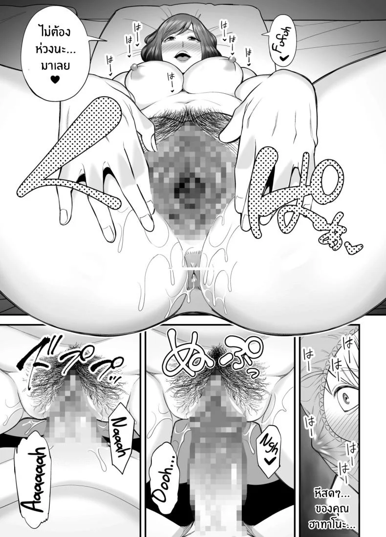 ตัณหาในใจทีต้องอัดอั้น[Ura Meshiya (Maccha Neji)] Sexless de Yokkyu Fuman na Watashi wa, Musuko no Tomodachi to [English] [ChoriScans] หน้า 52