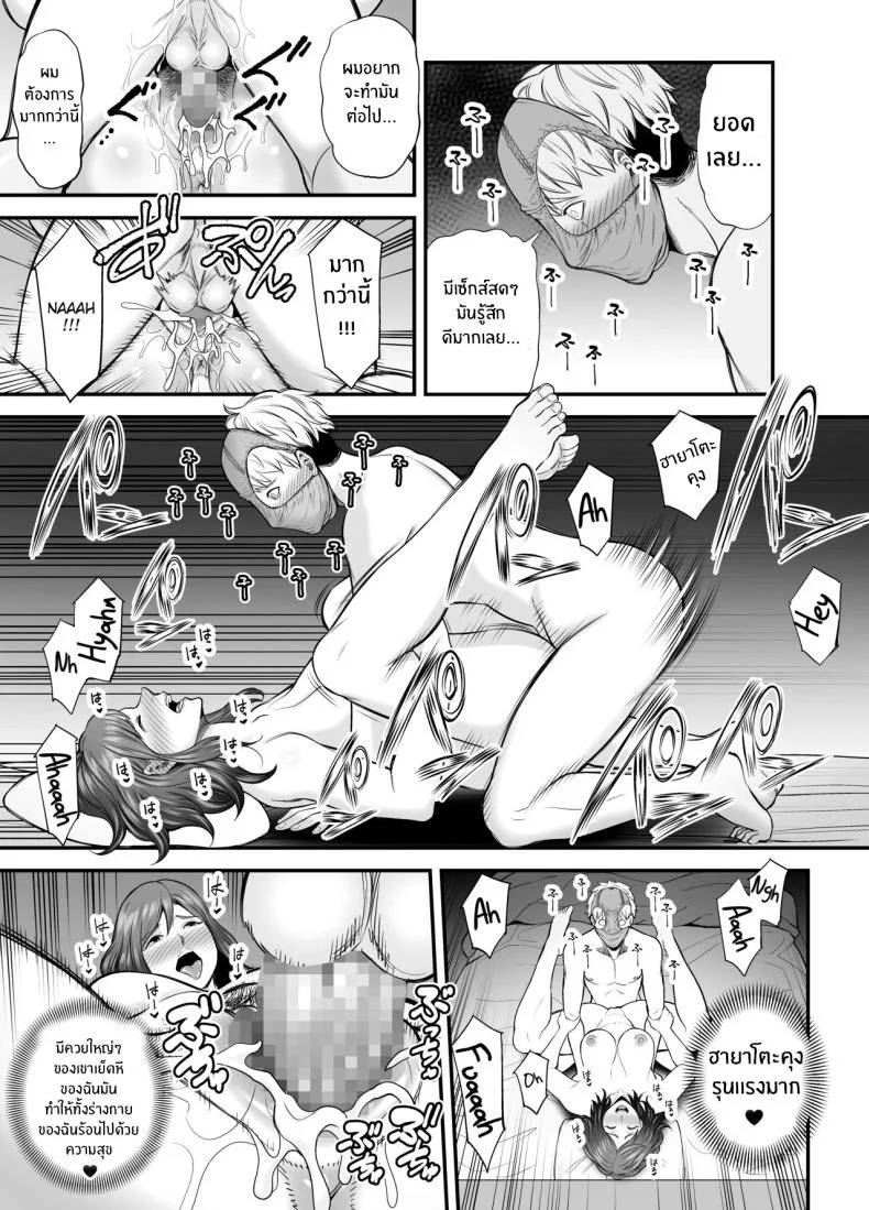 ตัณหาในใจทีต้องอัดอั้น[Ura Meshiya (Maccha Neji)] Sexless de Yokkyu Fuman na Watashi wa, Musuko no Tomodachi to [English] [ChoriScans] หน้า 56