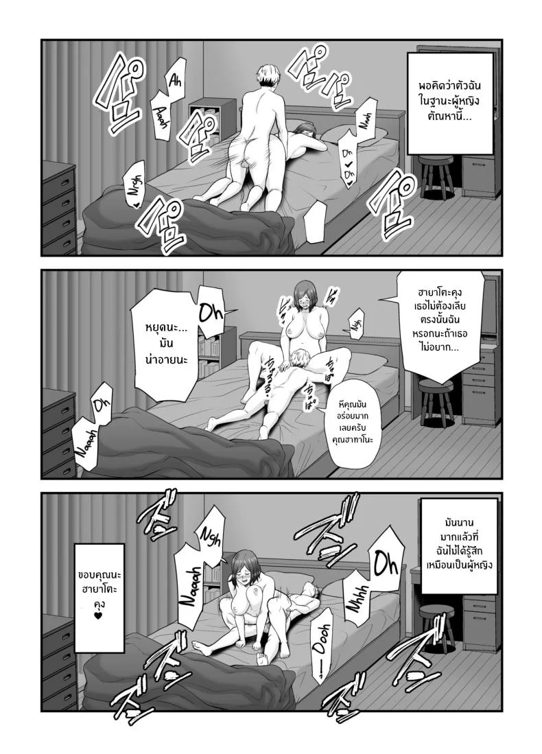 ตัณหาในใจทีต้องอัดอั้น[Ura Meshiya (Maccha Neji)] Sexless de Yokkyu Fuman na Watashi wa, Musuko no Tomodachi to [English] [ChoriScans] หน้า 59