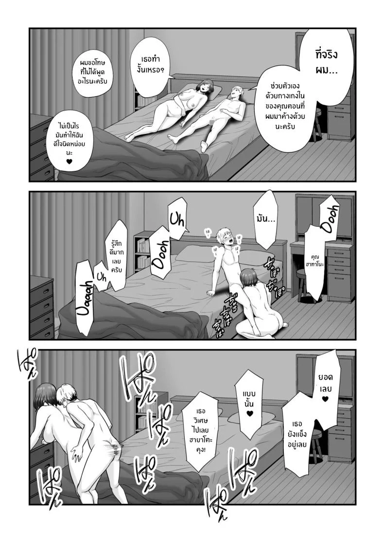 ตัณหาในใจทีต้องอัดอั้น[Ura Meshiya (Maccha Neji)] Sexless de Yokkyu Fuman na Watashi wa, Musuko no Tomodachi to [English] [ChoriScans] หน้า 60