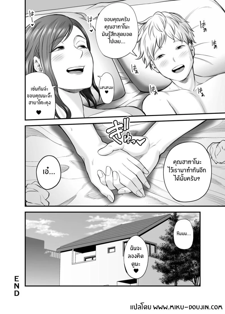 ตัณหาในใจทีต้องอัดอั้น[Ura Meshiya (Maccha Neji)] Sexless de Yokkyu Fuman na Watashi wa, Musuko no Tomodachi to [English] [ChoriScans] หน้า 65