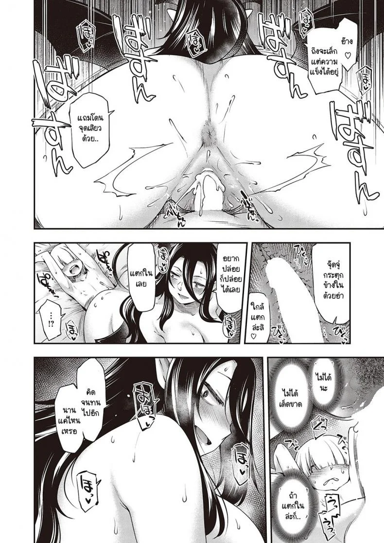 ห้องลับในดันเจี้ยน [Hisakawa Tinn] Sukebe na Maou ga Arawareta! หน้า 14