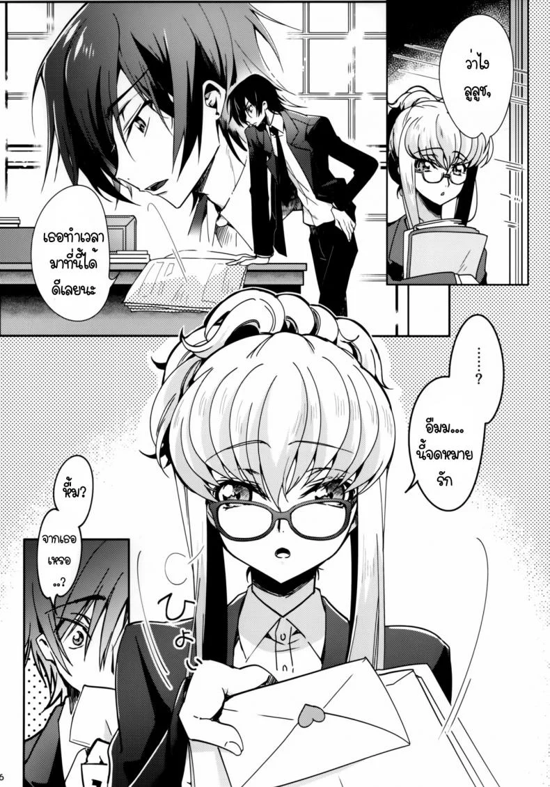 เลื่อนจากเลขาเป็นภรรยา [CREAYUS (Rangetsu)] Office Noise (Code Geass Lelouch of the Rebellion) หน้า 5