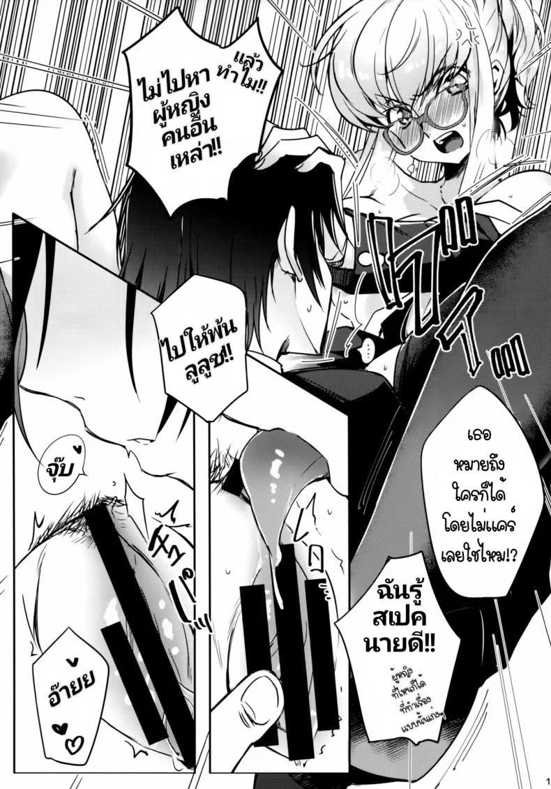 เลื่อนจากเลขาเป็นภรรยา [CREAYUS (Rangetsu)] Office Noise (Code Geass Lelouch of the Rebellion) หน้า 12