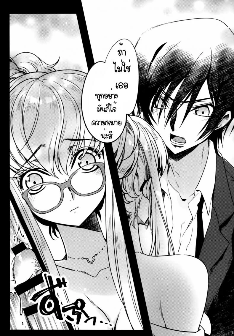 เลื่อนจากเลขาเป็นภรรยา [CREAYUS (Rangetsu)] Office Noise (Code Geass Lelouch of the Rebellion) หน้า 14
