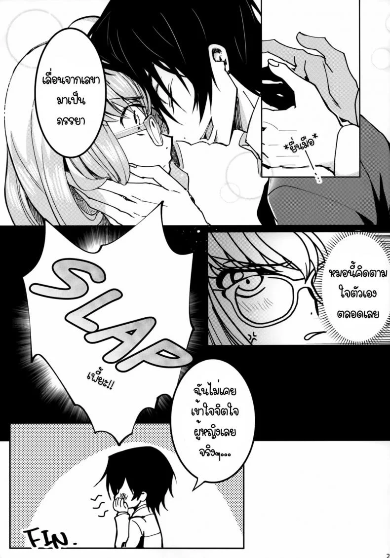 เลื่อนจากเลขาเป็นภรรยา [CREAYUS (Rangetsu)] Office Noise (Code Geass Lelouch of the Rebellion) หน้า 24