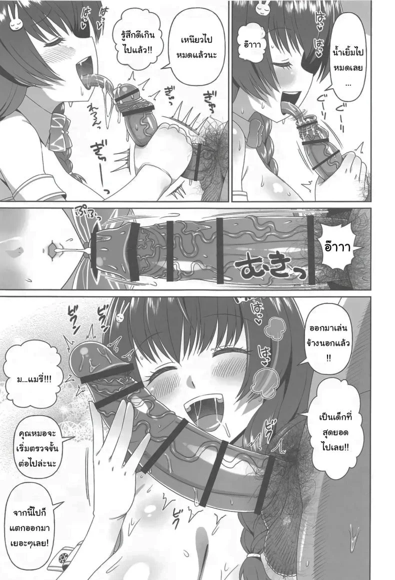 ตรวจร่างกายกับคุณหมอแมรี่ (C105) [Koubou Juuichiya (elf k)] Bunny Ecchi Hon (Goddess of Victory Nikke) หน้า 4
