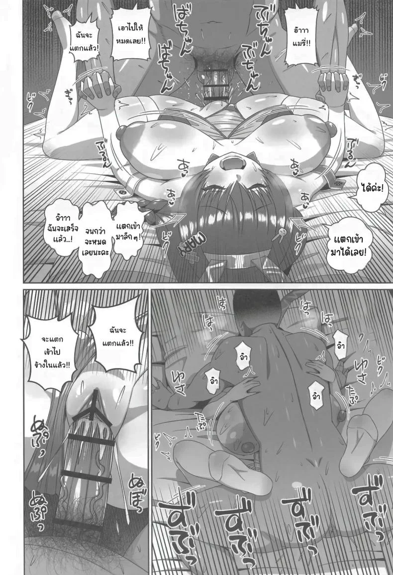 ตรวจร่างกายกับคุณหมอแมรี่ (C105) [Koubou Juuichiya (elf k)] Bunny Ecchi Hon (Goddess of Victory Nikke) หน้า 13
