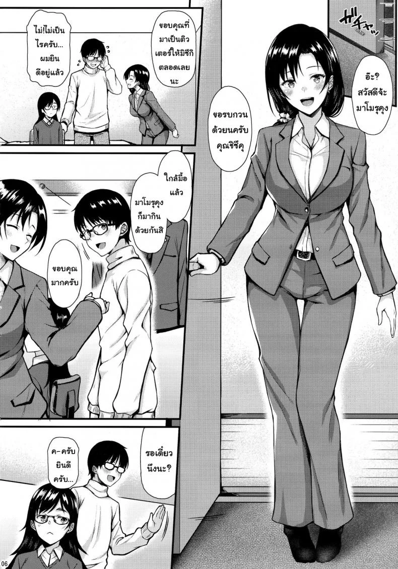 ความปรารถนาสูงสุด [Tonpuuratei (Saemon)] Shizuku-san wa Ore no Omoibito | My Neighbor Shizuka-San, My Fondest Desire หน้า 5