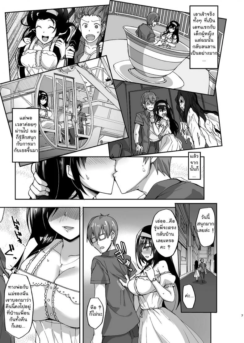 [Labomagi! (Takeda Aranobu)] Netorare Kouhai Kanojo ~Shiranu Ma ni Ubaware Okasareta Shitai~ หน้า 7