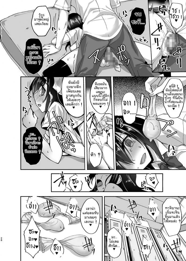 [Labomagi! (Takeda Aranobu)] Netorare Kouhai Kanojo ~Shiranu Ma ni Ubaware Okasareta Shitai~ หน้า 28