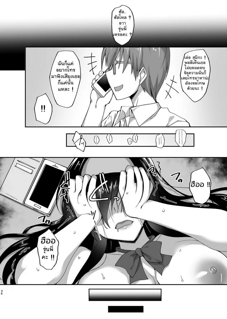 [Labomagi! (Takeda Aranobu)] Netorare Kouhai Kanojo ~Shiranu Ma ni Ubaware Okasareta Shitai~ หน้า 36