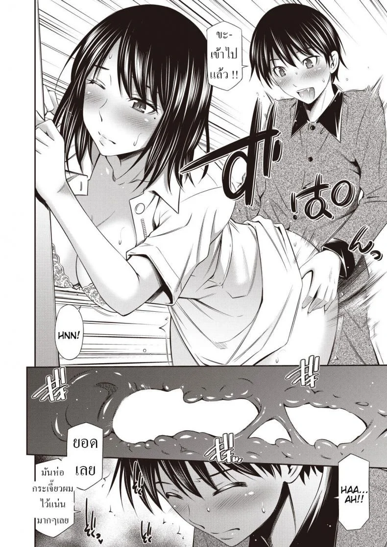 รางวัล จากนางฟ้า [Sabashi Renya] Tenshi no Gohoubi - Angel's Reward หน้า 12