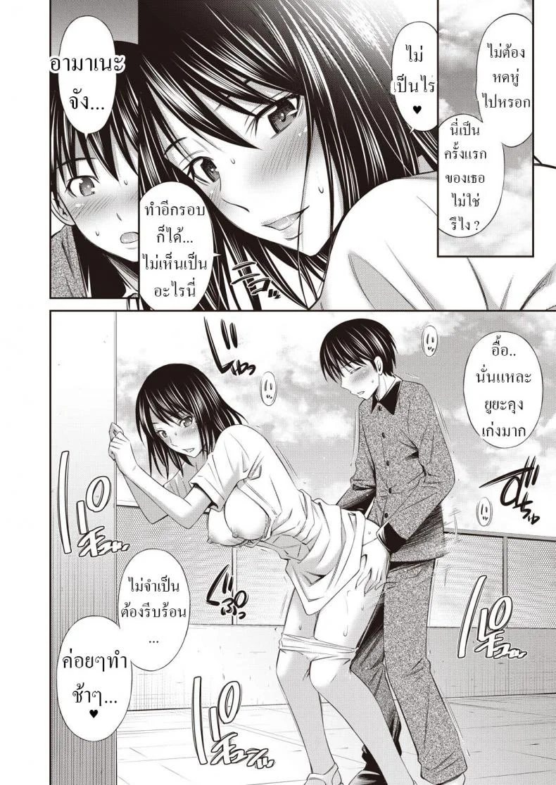 รางวัล จากนางฟ้า [Sabashi Renya] Tenshi no Gohoubi - Angel's Reward หน้า 14