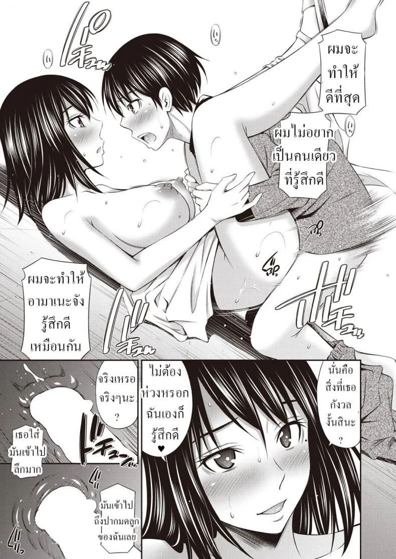 รางวัล จากนางฟ้า [Sabashi Renya] Tenshi no Gohoubi - Angel's Reward หน้า 19
