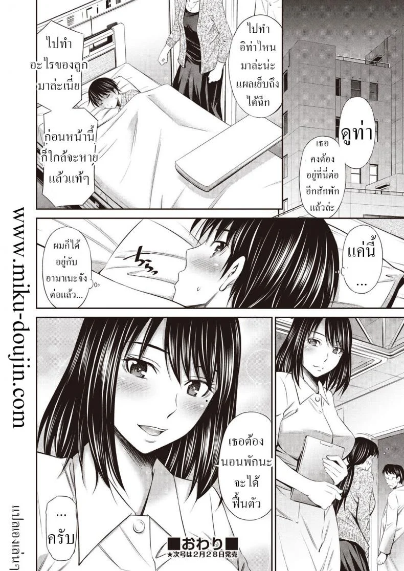 รางวัล จากนางฟ้า [Sabashi Renya] Tenshi no Gohoubi - Angel's Reward หน้า 24
