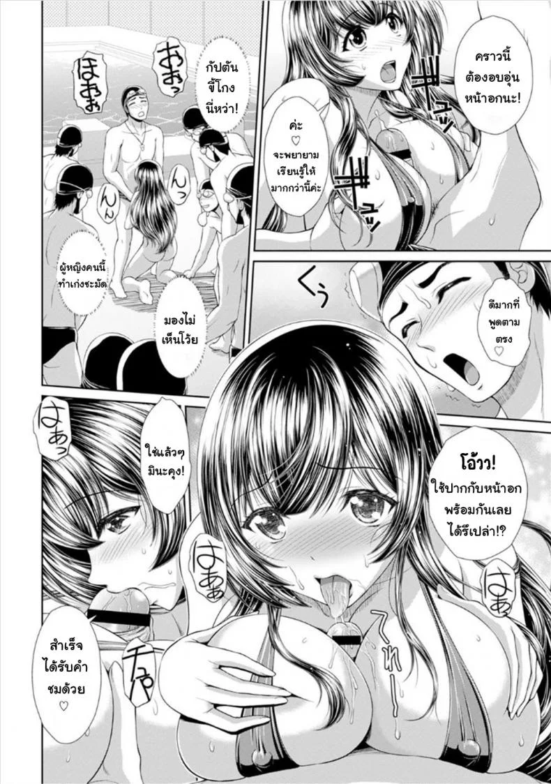 คุณหนูไร้เดียงสากับเหล่าชายชมรมว่ายน้ำ [Ban Kazuyasu] Kedamono-tachi to Ojou-sama หน้า 8