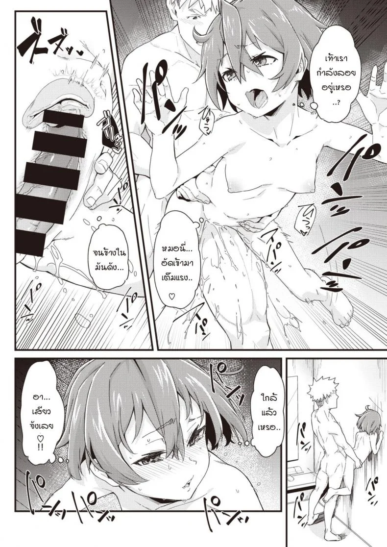 แผนรักยัยจิ๋วมัดใจนาย [Mori Sinrisk] Kanojo no saeta yarikata หน้า 16