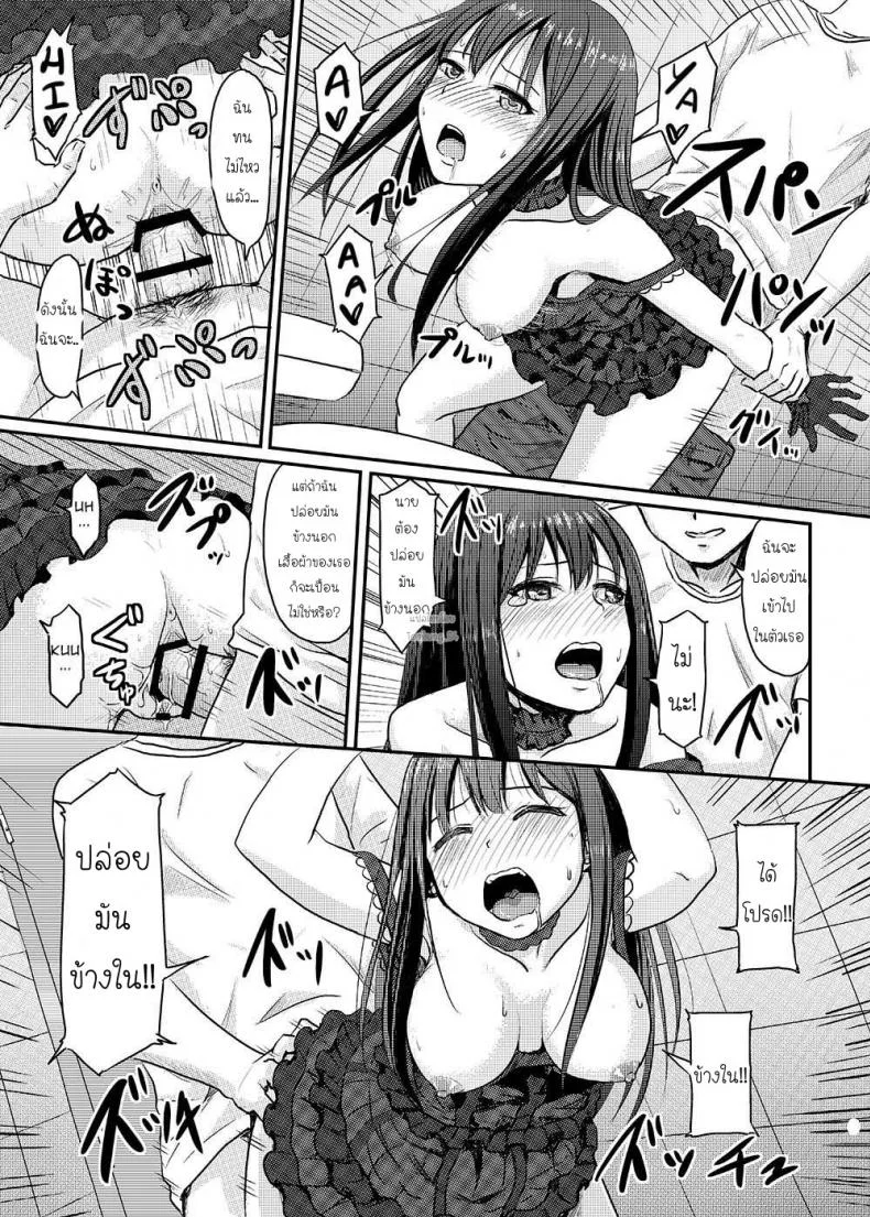 [MillionLove (Yayo)] Perfect Lesson -Shibuya Rin Kanzen Choukyou- หน้า 7